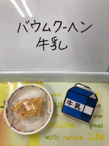 8.26おやつ