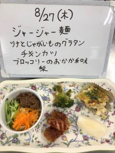 8.27給食