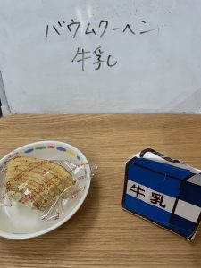 9.24おやつ